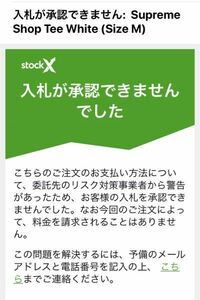 stockXで、購入しようとすると以下の様になり購入できません。VIS