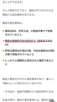 体育の課題で オリンピックについてレポートを書くので 新種目 Yahoo 知恵袋