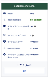 航空券について質問です シンガポール航空を利用して7月に東京 Yahoo 知恵袋