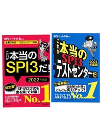 Spi3 テストセンターを先日受け 火曜日に結果が出ました Yahoo 知恵袋