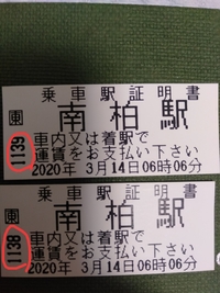 遅延証明書って乗車駅と下車駅どっちでもらうんですか 今まで大きな遅延に当 Yahoo 知恵袋