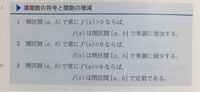 数学でいう 閉区間と開区間の意味の違いはそれぞれ何ですか 閉区間 A Yahoo 知恵袋