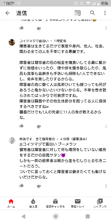 障害者を生かすのために税金払ったら社会問題になりませんか お金にまつわるお悩みなら 教えて お金の先生 Yahoo ファイナンス