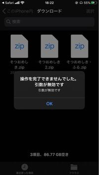 Iphoneの最新ver で太鼓さん次郎に譜面を入れたいと思 Yahoo 知恵袋