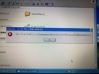 Winxpを使っていますが 最近 プロシージャエントリーポイントshg Yahoo 知恵袋