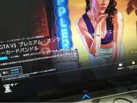 これを買ったらgta5 プレミアムオンラインエディション ホ Yahoo 知恵袋