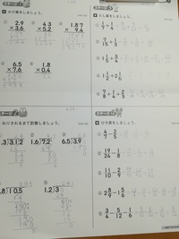 小学５年生の宿題です 商は一の位まで求めて 余りも出しましょう という問題 9 Yahoo 知恵袋