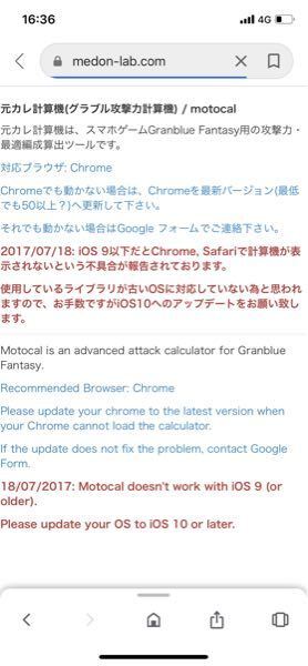 グランブルーファンタジーというゲームの計算機というサイトを使おうと思い Yahoo 知恵袋