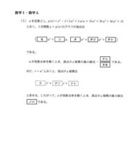 センター試験で数学で傍心がでることは 有りますか 傍心 Yahoo 知恵袋