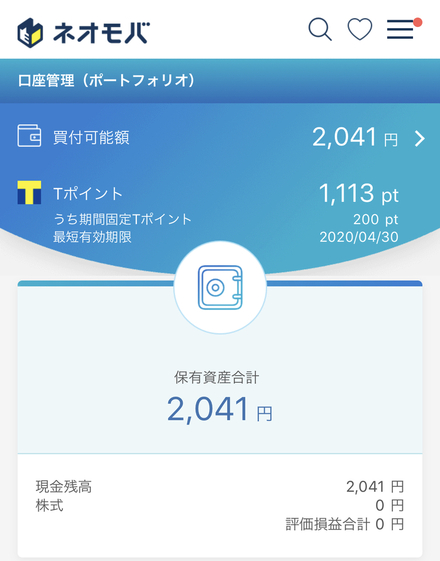 ネオモバイルについての質問です 株の勉強をしていて 練習のためにネオモ お金にまつわるお悩みなら 教えて お金の先生 証券編 Yahoo ファイナンス
