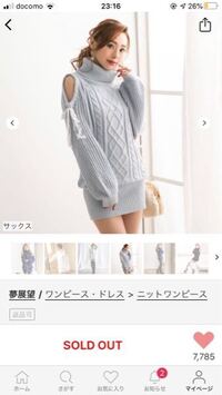 冬の半袖ワンピの着こなしについてよくお店に半袖のニットワンピとか Yahoo 知恵袋