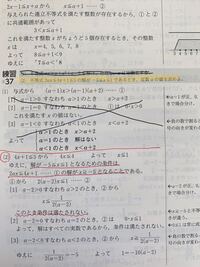 高校数学一次不等式のこの問題が分かりません どなたか解説お願いいたし Yahoo 知恵袋