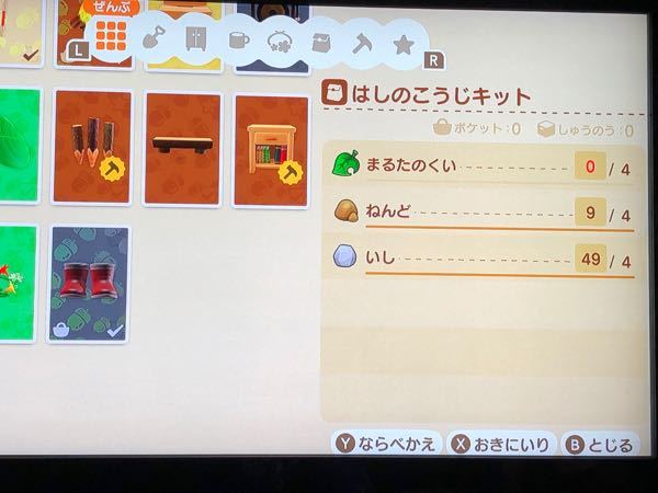 どう 森 しょぼい オノ あつ森 オノのレシピの入手方法と作り方 あつまれどうぶつの森