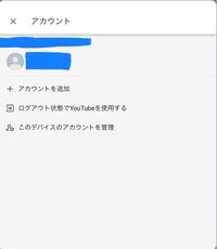 Youtube ログインしないで