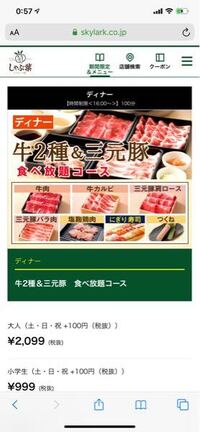 和食さとへ5人で行った時 2人はさとしゃぶで 3人は普通のメニ Yahoo 知恵袋