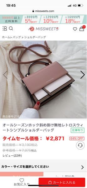 韓国の通販サイトmissweetsのこの商品に似てるものを売ってるサイ Yahoo 知恵袋