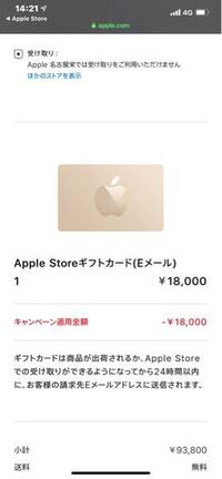 最近出たmacbookairを買おうとして学生割引を使うとこのappl Yahoo 知恵袋