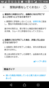 メルカリのマナー 即購入について教えてください メルカリで購入する際に Yahoo 知恵袋