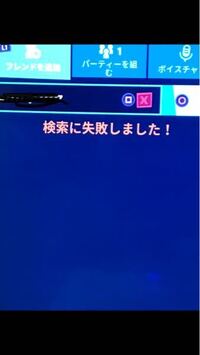 フォートナイトって今duo友達と二人でできないの 運営側の Yahoo 知恵袋