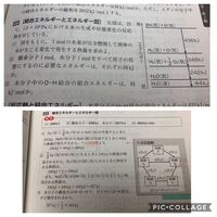 熱化学方程式についてです ⑶で2分の１をかけている理由を教えてください！
なぜ２ではなく2分の１をかけるのですか？
写真見えにくくてすみません！お願いします