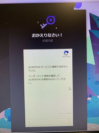 Pcでdiscordを開こうとすると メールアドレスとパスワ Yahoo 知恵袋