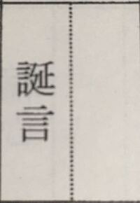 お聞きしたいのですが親戚のおじさんおばさんの漢字って何れでしょうか 叔父さん Yahoo 知恵袋