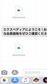 Iphoneのメッセージに添付されてきたattachmentというファ Yahoo 知恵袋