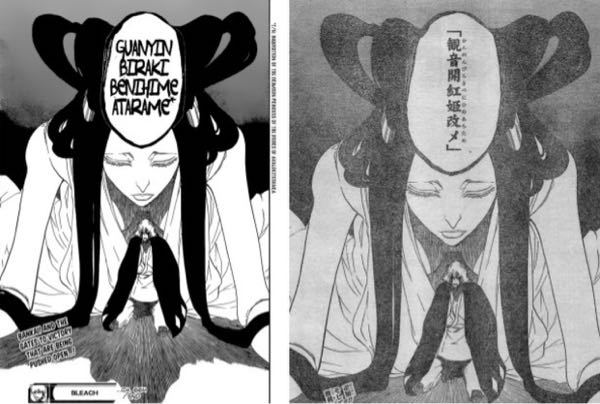 BLEACHの英語版について - 浦原の卍解は「観音開き紅姫改メ」です