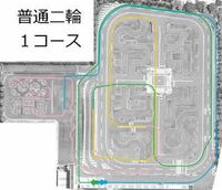 静岡県の西部免許センターで普通二輪の一発試験に挑むのですが、コースは写真のルートであってますか？ 