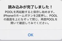 Poolのアプリで今まで普通に保存できたんですけど最近 残りアップロ Yahoo 知恵袋