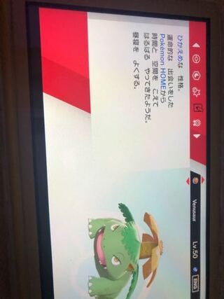 ランクバトルでこのようなポケモンがいたのですが Homeから連れ Yahoo 知恵袋