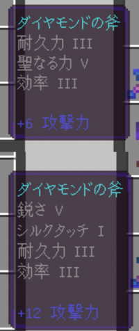 マインクラフトbe 統合版 の鋭さエンチャントについて 各素材の道 Yahoo 知恵袋