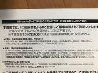 覚書に 添付の別紙 とあったので本書とは別の書面が添付されているのかと思った Yahoo 知恵袋