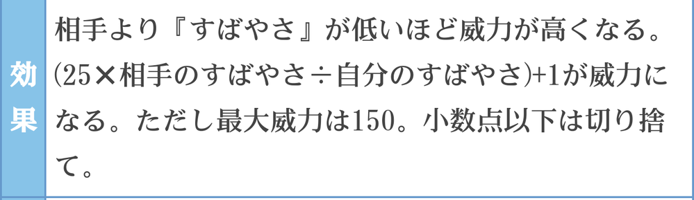 ポケモンジャイロボールの威力の計算って元々の素早さで計算する Yahoo 知恵袋