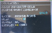 ポケダン空の探検隊で 改造してないのに 改造バグが起きた Yahoo 知恵袋