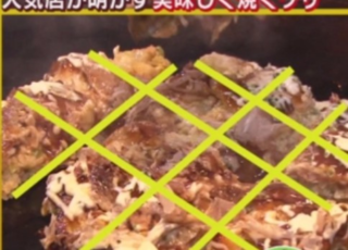 大阪の人はお好み焼きを格子切りにして食べる 分けやすいからじゃなく自分 Yahoo 知恵袋