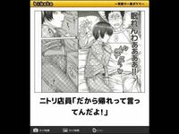 ボケてで見つけたこの二枚の写真の元ネタの漫画わかりますか 上の漫画は Yahoo 知恵袋