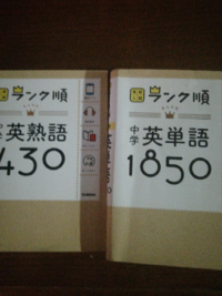 これらの英単語帳は高校受験勉強において評判がよくないと聞きます Yahoo 知恵袋