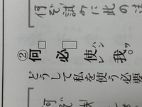 古典です なぜ 必 の送りがなが ズシモ になるって分かるん Yahoo 知恵袋