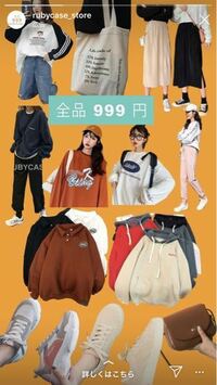 インスタで韓国ファッションの広告がよく流れてきてかわいいな っていつも Yahoo 知恵袋