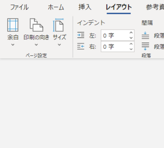 Word 縦書き設定ができない パソコンのchromeの Yahoo 知恵袋