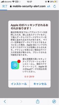 このiphoneはハッキングされている可能性があります とポップア Yahoo 知恵袋