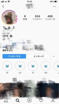 インスタの自己紹介の欄に の画像のように 03 16 Yahoo 知恵袋