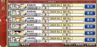 刀剣乱舞の 池田屋突破について先輩方に質問です 池田屋を突破 Yahoo 知恵袋