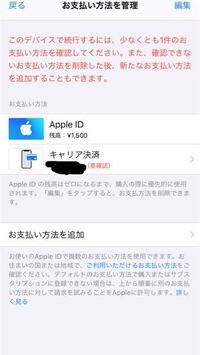 アプリ内で課金したくてitunesカード買って来たのにitu Yahoo 知恵袋