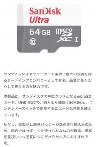 サムスンのmicrosdカードって家電量販店で売っていますか Switc Yahoo 知恵袋