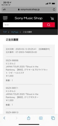 にじさんじのファイルが元々コンビニで買えるらしいんですけど どこのコンビニで Yahoo 知恵袋