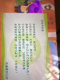 あつまれどうぶつの森について質問です 手紙を住人に送りたいので Yahoo 知恵袋