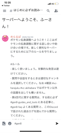 Discordの役職と言うのはなんですか 役職 Role とはメンバ Yahoo 知恵袋