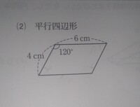 コンパスを2回使って平行四辺形を作図するにはどうしたらいいんで Yahoo 知恵袋